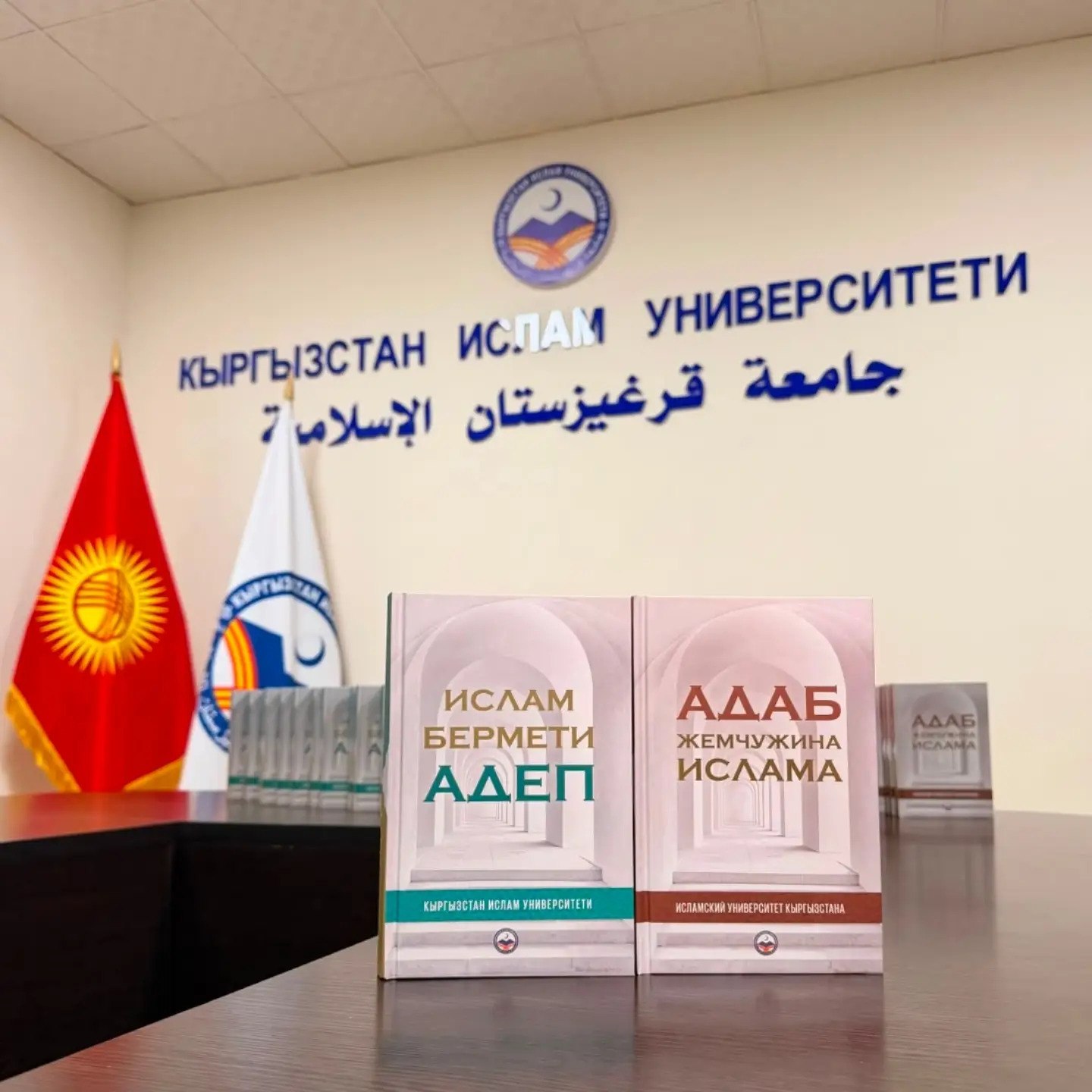NEW BOOK “THE PEARL OF ISLAM — GOOD MANNERS” PUBLISHED AT THE ISLAMIC UNIVERSITY OF KYRGYZSTAN