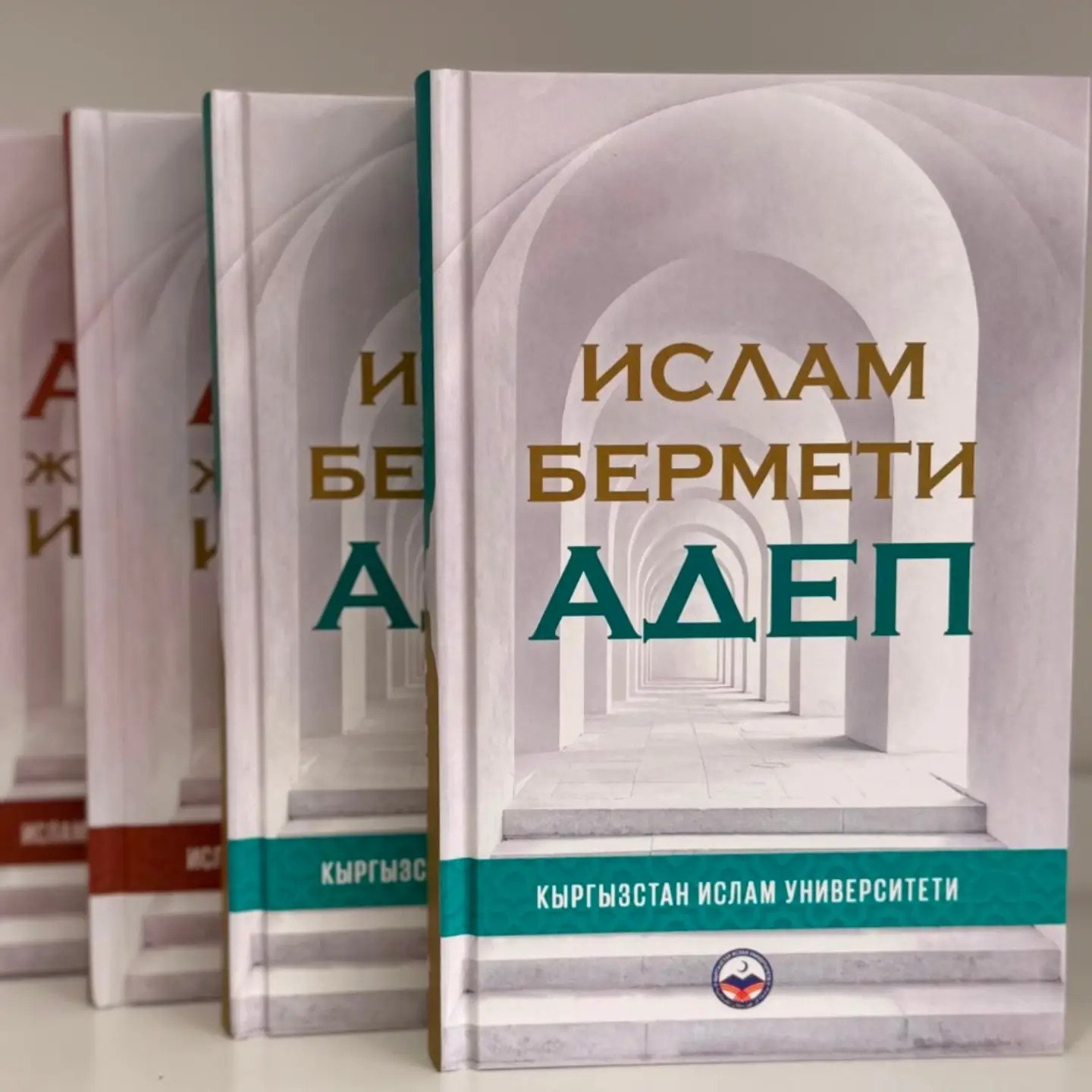 NEW BOOK “THE PEARL OF ISLAM — GOOD MANNERS” PUBLISHED AT THE ISLAMIC UNIVERSITY OF KYRGYZSTAN